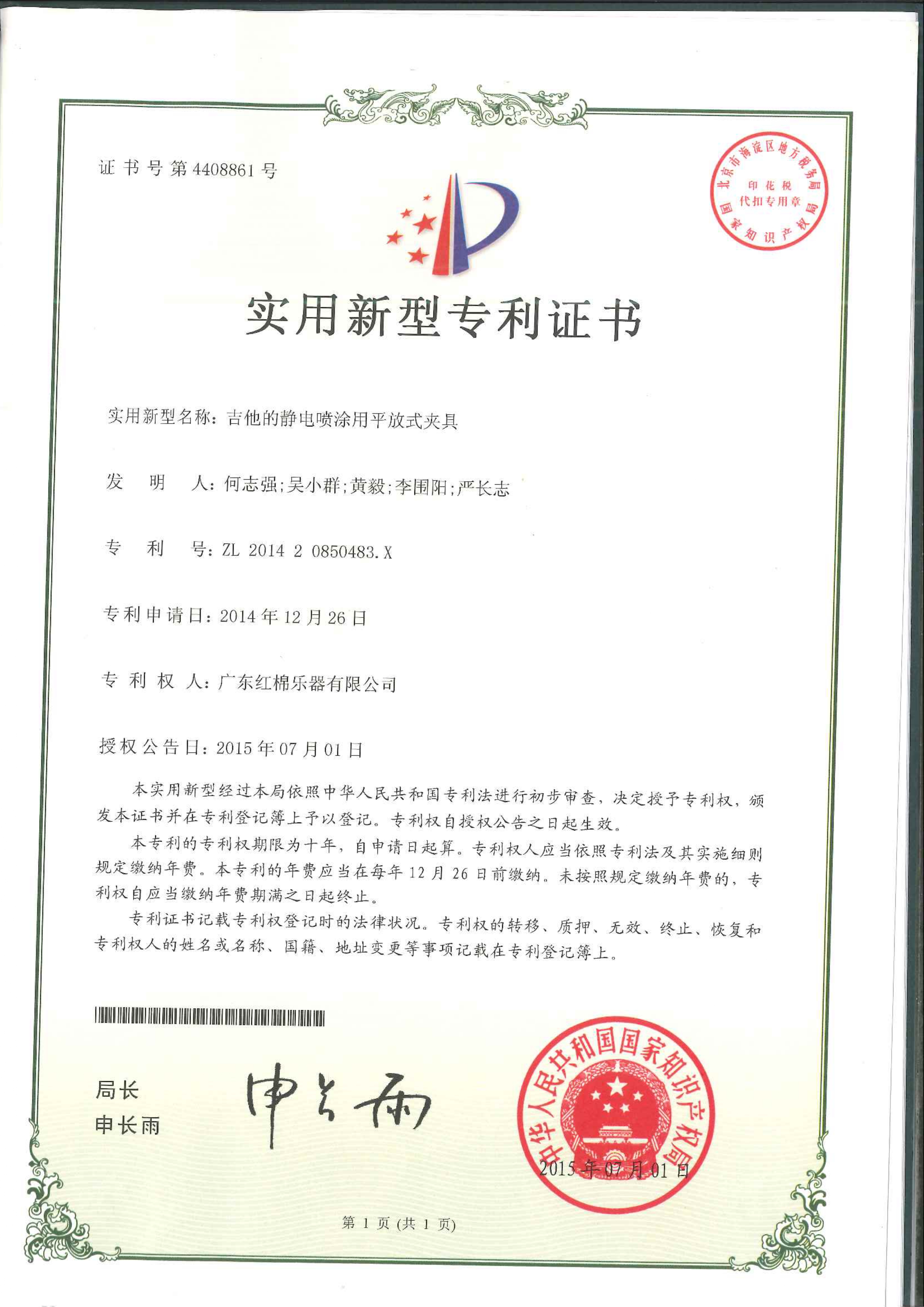 Certification