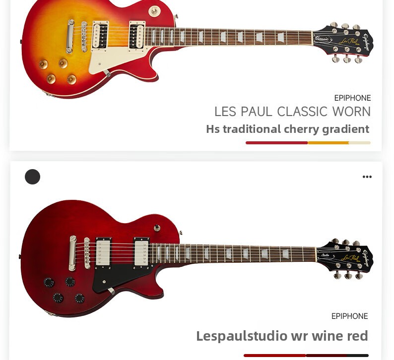 Electric Guitar Fretboard
