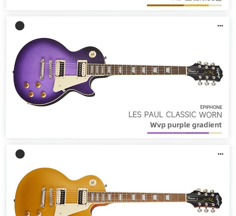 Electric Guitar Front View