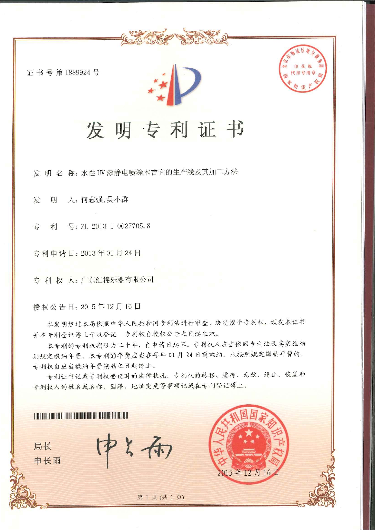 Certification