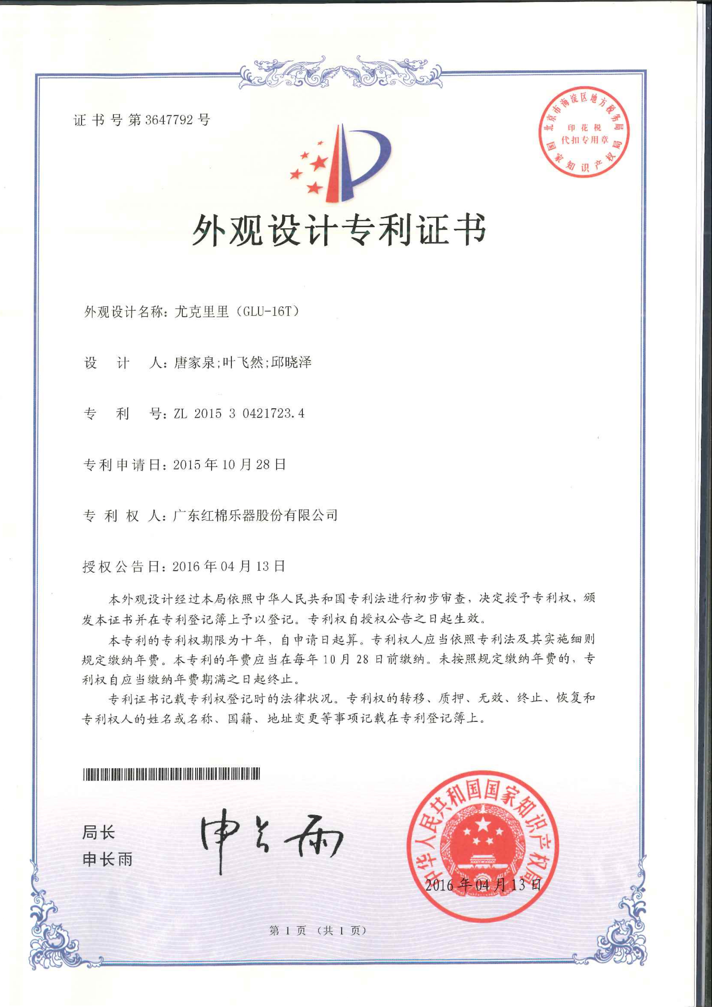 Certification