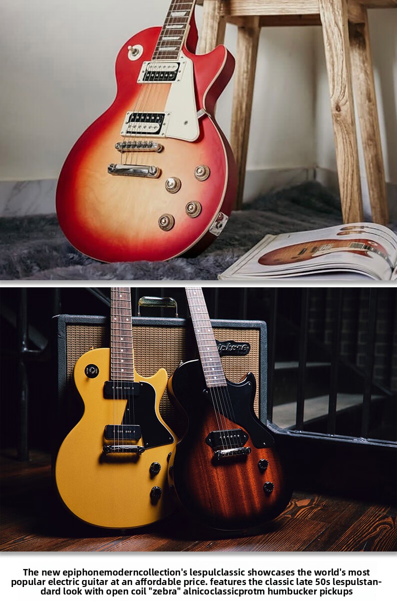 Electric Guitar LP Studio